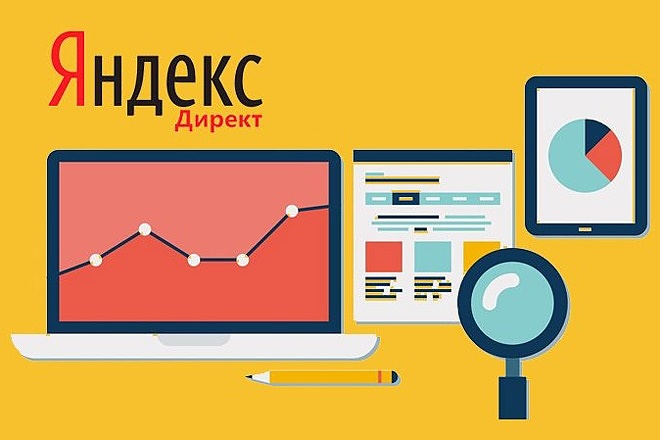 Дам рекомендации по эффективной настройке Яндекс.Директ
