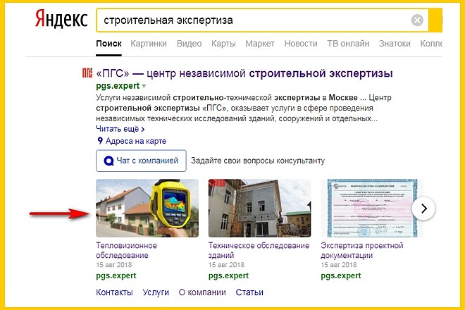 Поставлю слайдер (карусель) в поисковой выдаче Яндекса - новая крутая фишка